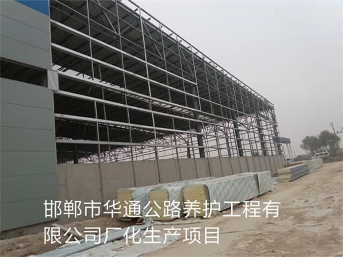 广水华通公路养护工程有限公司长化生产项目