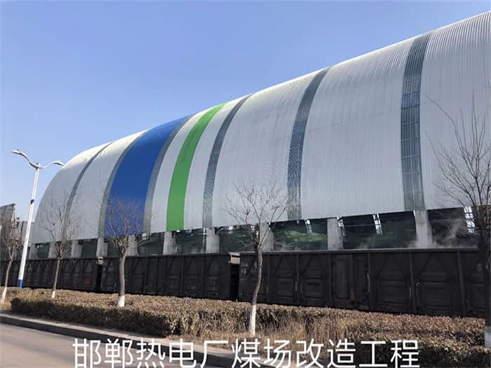 广水热电厂煤场改造工程